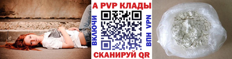 Купить закладки  Узловая  Alfa_PVP крисы CK 