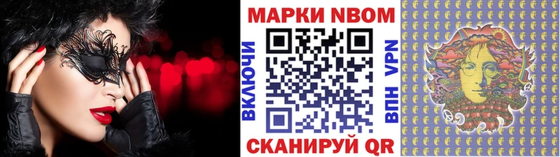 Марки N-bome 1,5мг  Купить закладки  Узловая 